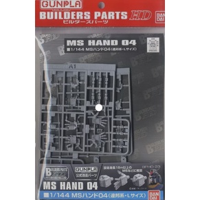 Phụ kiện BUILDERS PARTS HD 1/144 MS HAND 04 (E.F.S.F. large) Bandai 4573102619464