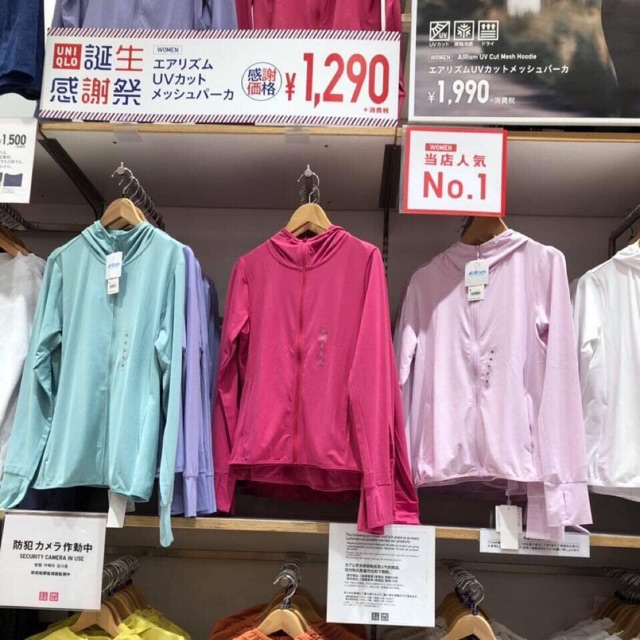 (THANH LÝ) ÁO KHOÁC CHỐNG NẮNG UNIQLO - nội địa Nhật | BigBuy360 - bigbuy360.vn