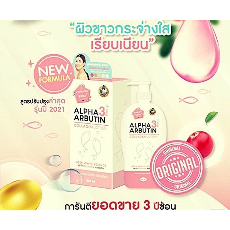 Sữa dưỡng thể kích trắng da ABUTIN xịn