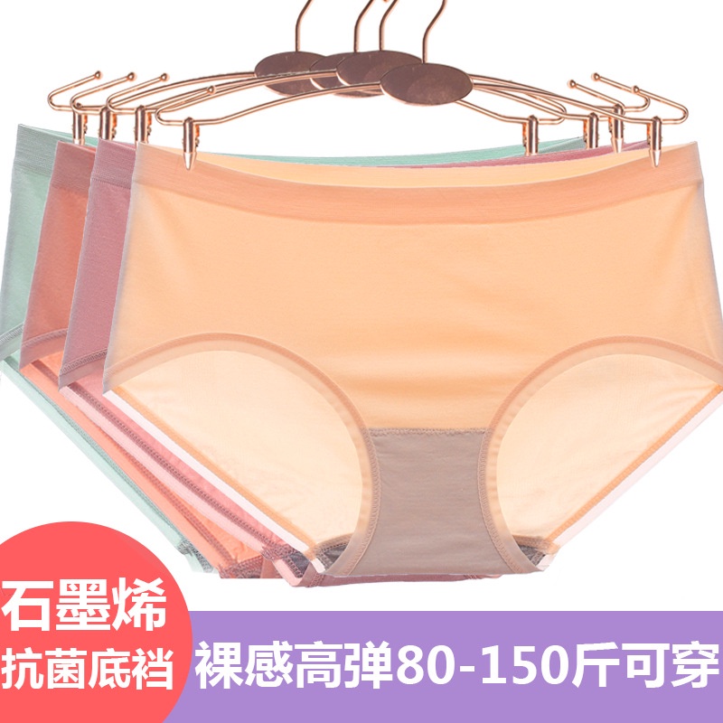 Quần lót cotton không đường may kháng khuẩn thiết kế cho nữ