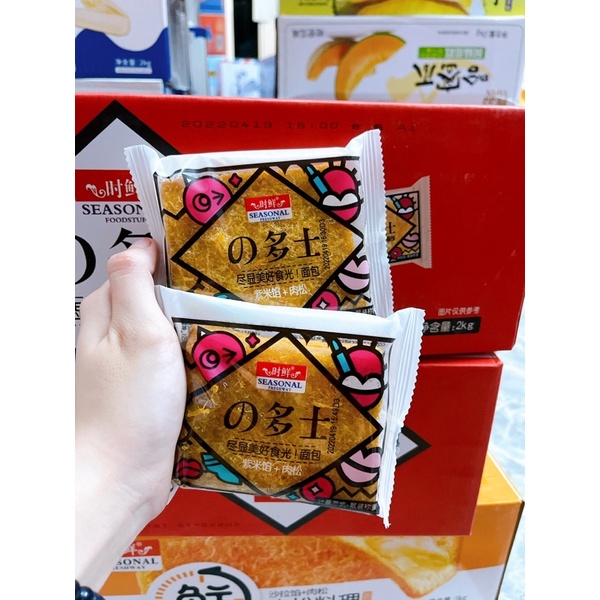 Sandwich Chà bông nhân nếp cẩm