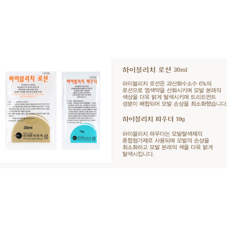 Thuốc tẩy tóc có dưỡng chất mượt tóc B-Happy Sewha | BigBuy360 - bigbuy360.vn