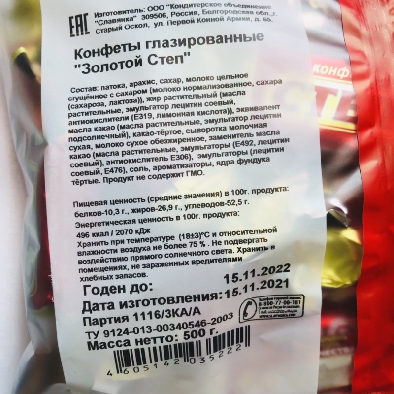 Kẹo socola  Kẹo socola CTEN Nga 500g