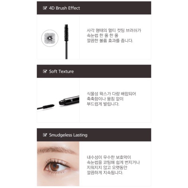 Chải Mi Missha 3D / 4D Mascara (Mẫu mới)