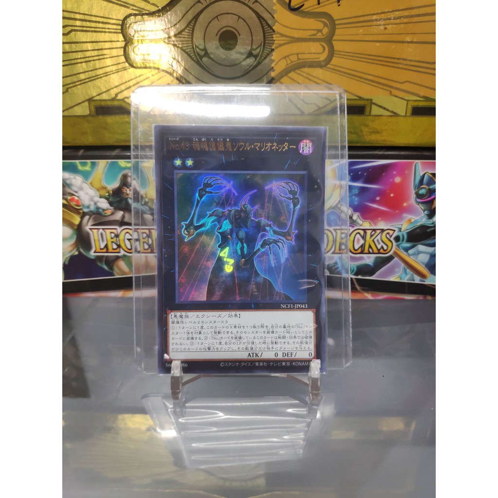 [ Dưa Hấu Yugioh ] Lá bài thẻ bài Number 43: Manipulator of Souls - Ultra Rare - Tặng bọc bài nhựa bảo quản