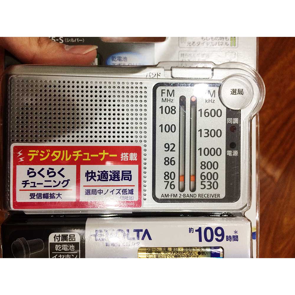 Đài Radio Mini Panasonic RF-P155-S Nghe Đài FM / AM Nội Địa Nhật Loa To Bền Đẹp
