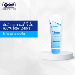 Sữa dưỡng thể trắng da Gluta Yanhee - 250ml