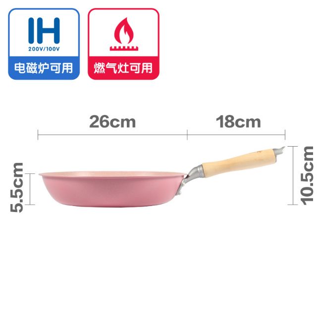 Chảo Sakura chống dính đáy từ màu hồng phong cách hoa anh đào dễ thương