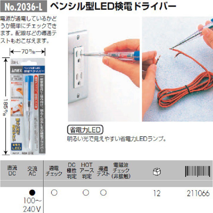 Bút thử điện hiển thị đèn Led No.2036‐L Anex Nhật Bản