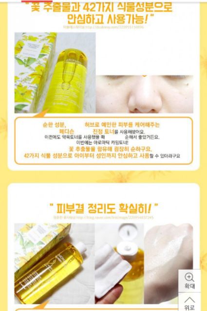 Nước hoa hồng cấp ẩm dịu nhẹ cho da Pedison Amomatic calming toner
