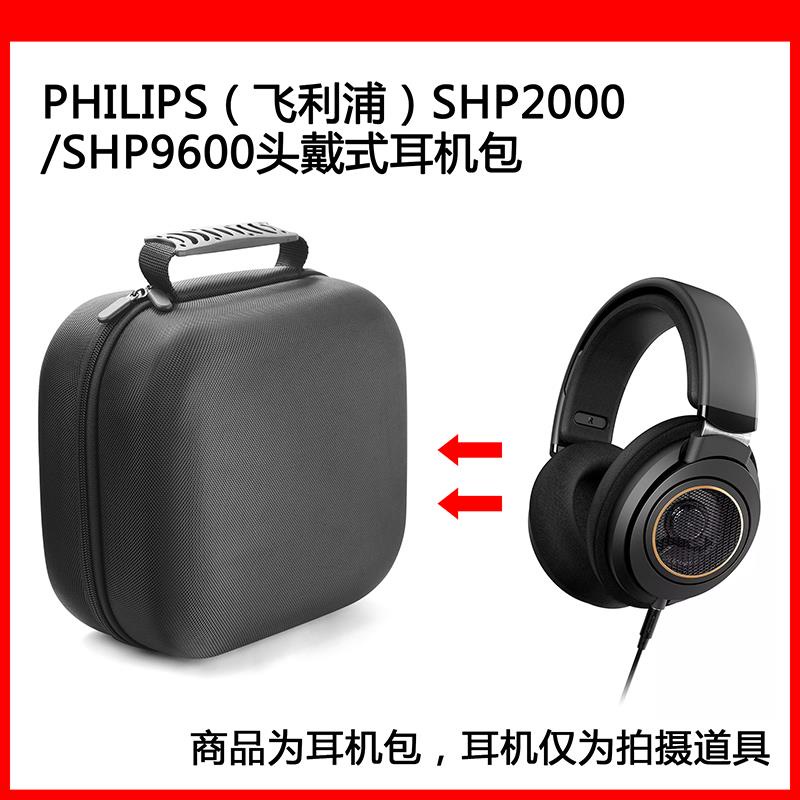 Hộp Cứng Đựng Tai Nghe Chơi Game 2022 Cho PHILIPS (PHILIPS SHP2000/SHP9600