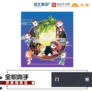 Rèm cửa hình nhân vật Toàn Chức Cao Thủ chính hãng AIMON