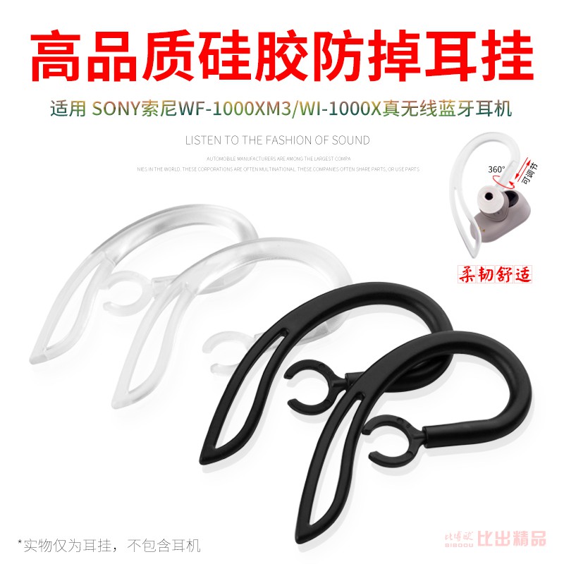 Móc tai chống rơi B464 phụ kiện chuyên dụng dành cho tai nghe không dây Sony WF-1000XM3