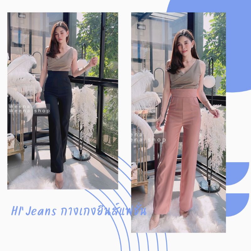 Quần ống rộng cao Weena C04