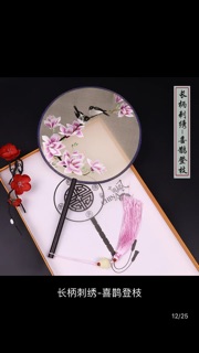 Quạt thêu cổ trang cao cấp 2 mặt