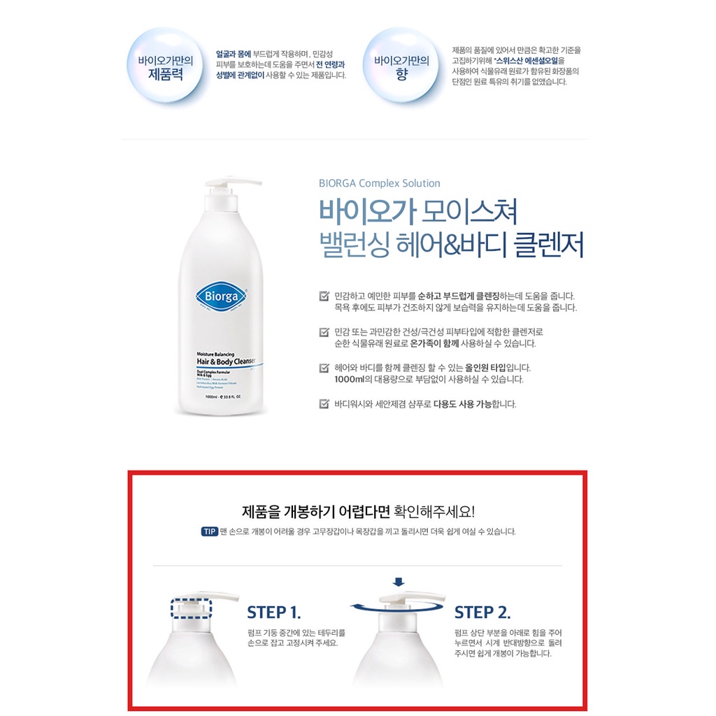 Sữa tắm dưỡng ẩm cho tóc và cơ thể BIOGA  1000ml