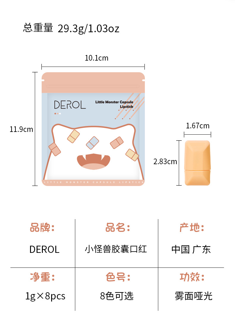 【DEROL】【Gói của 8 màu sắc】Candy Matte Lipstick Son bóng không dính dạng Cup Velvet Matte Lipstick | BigBuy360 - bigbuy360.vn