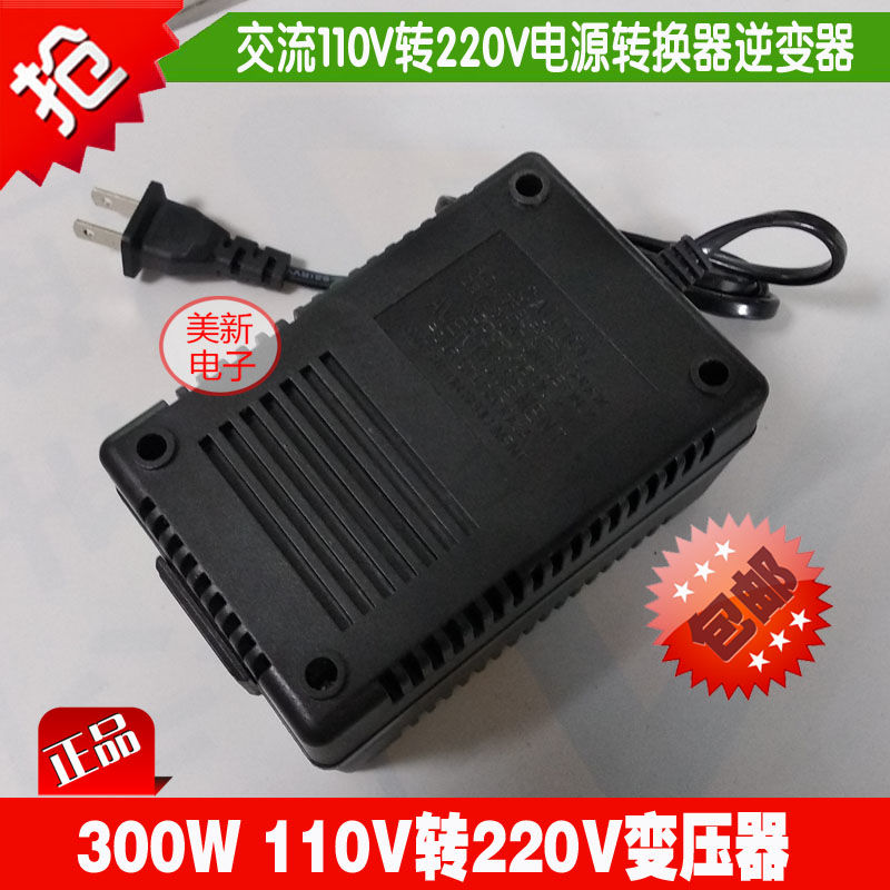 Bộ Chuyển Đổi Điện Áp 300w110v Sang 220v 110v Sang 220v 110v Sang 220 Chuyên Dụng