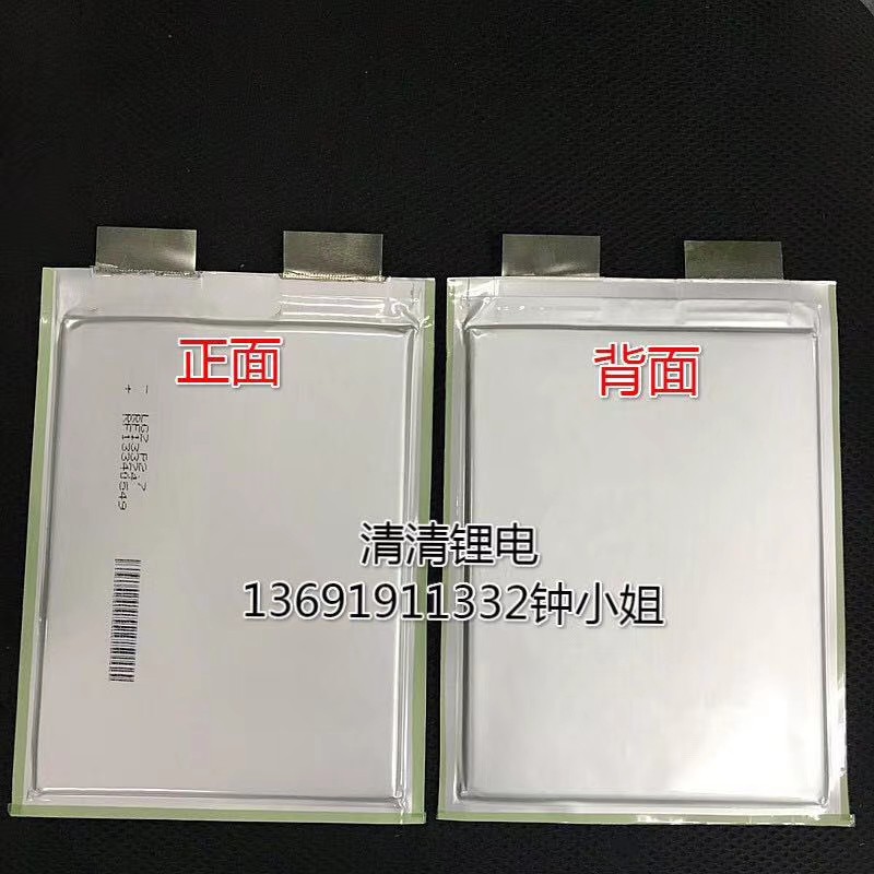 Pin Lithium  - pin lipo cell 3,7V17Ah 100% chính hãng Pin LG Chem