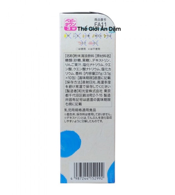 Trà Điện Giải Wakodo Thế Giới Ăn Dặm
