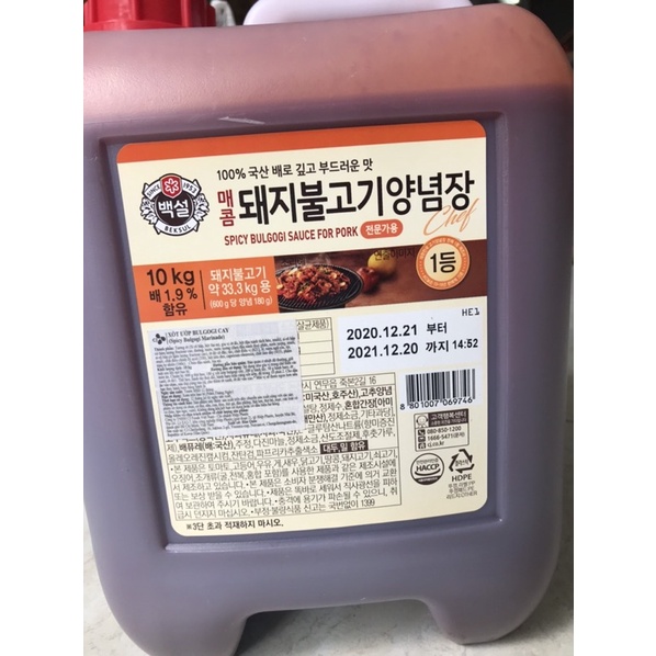 &lt;SỈ&gt; Sốt ướp thịt lợn nướng/ xào Beksul CJ Hàn Quốc Can 10kg