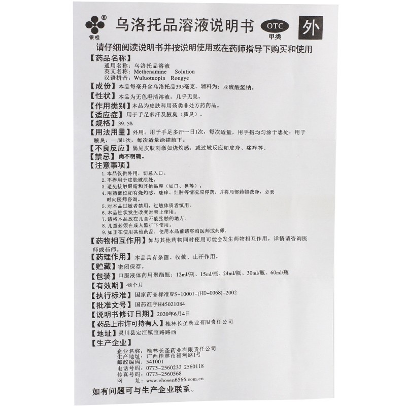 Xịt hôi nách, hôi chân Ô Lạc Thác Phẩm size lớn 24ml chuyên cho hôi nách, hôi chân