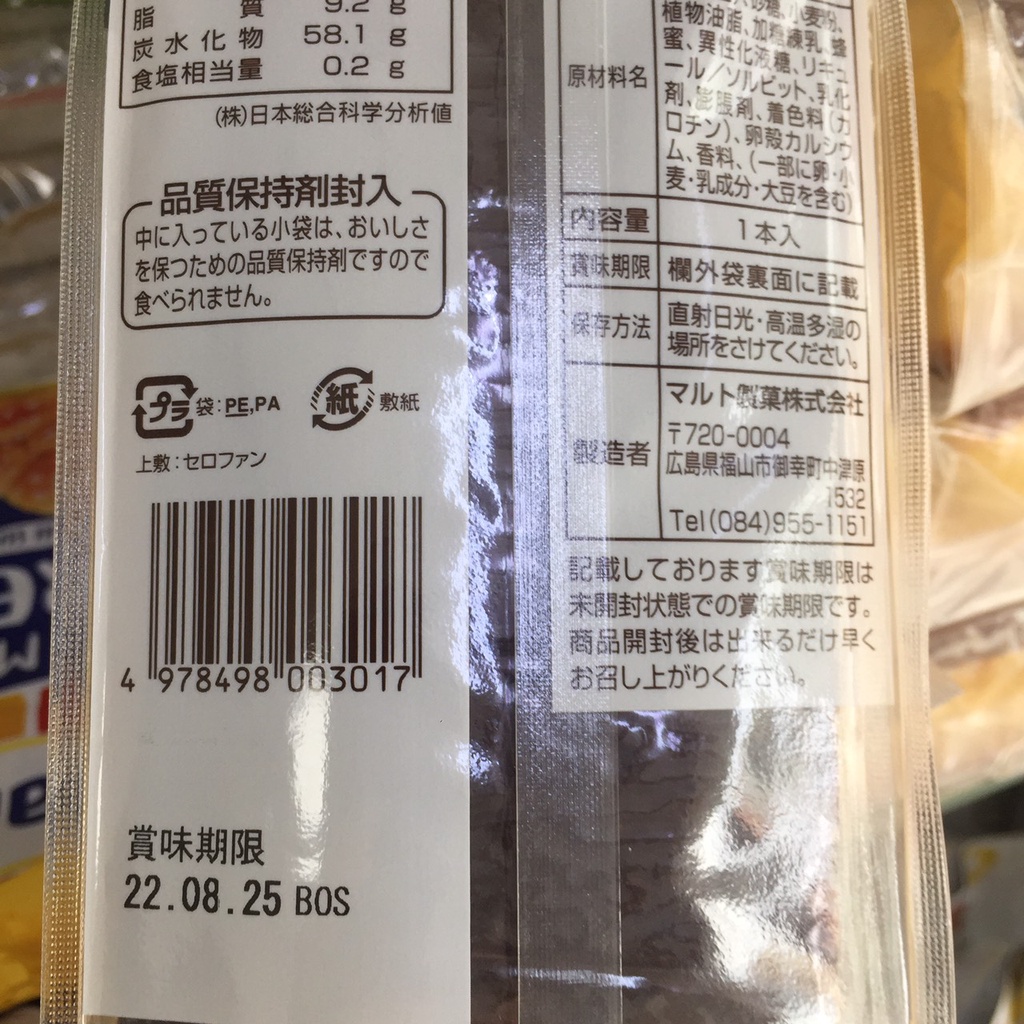 Bánh bông lan tươi Maruto Castella 250g