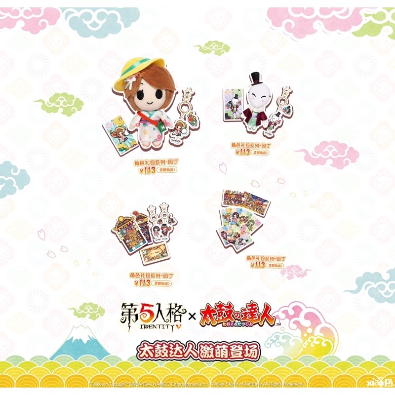 Búp bê Identity V mini chính hãng NetEase - Búp bê Identity V -NetEase keychain-keychain genuine