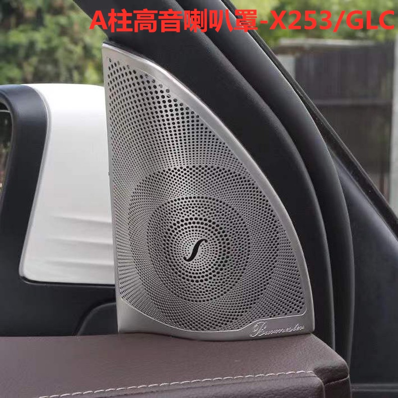Ốp Bọc Loa Âm Thanh Chuyên Dùng Cho Xe Hơi BENZ GLC W213 W205 S205 C200 E250 GLC Coupe