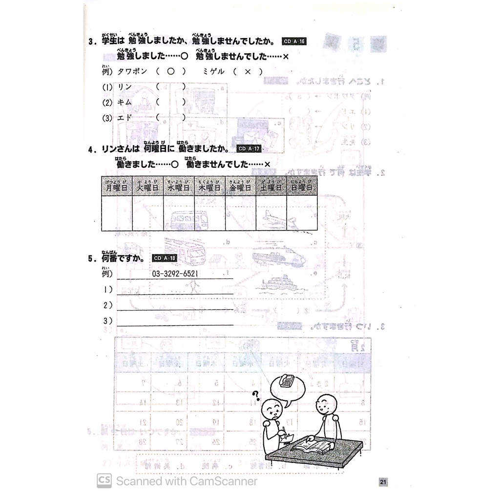 Sách - Tiếng Nhật Sơ cấp 1: 25 bài luyện nghe (Choukai tasuku)