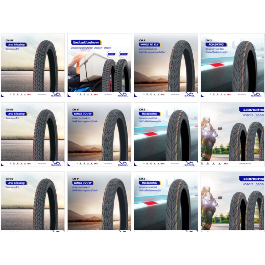 VỎ LỐP CMI_82 CTH SHVN125 - SH150 _camel tire_fass CHEETAH