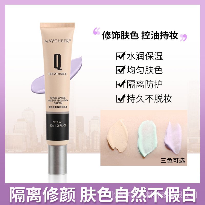 Kem Lót Trang Điểm Meiqianer Mềm Mại Nhẹ Nhàng Dưỡng Ẩm Kiềm Dầu Không Gây Nhờn Cho Da