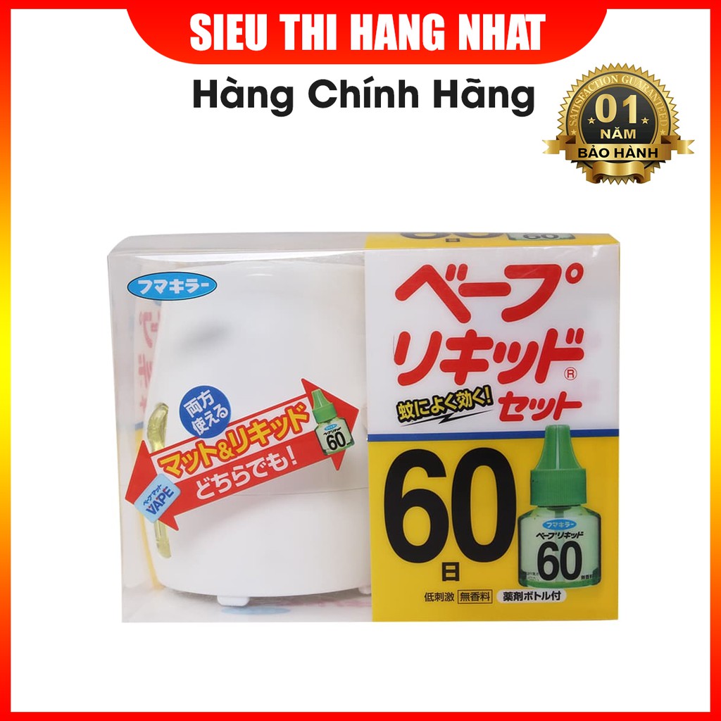 Máy đuổi muỗi Nhật