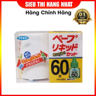 Máy đuổi muỗi Nhật
