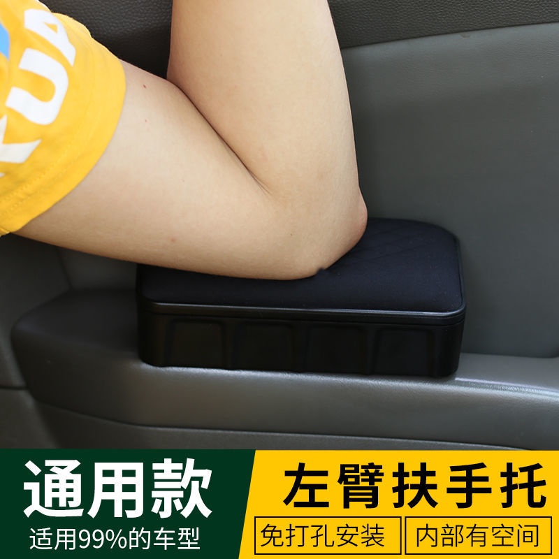 Hộp Tỳ Tay Trái / Phải Tiện Dụng Cho Xe Hơi