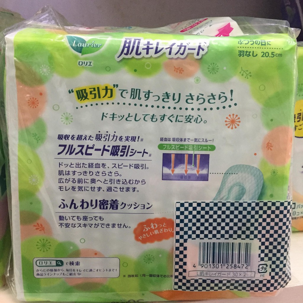 [Mẫu MỚI] Băng vệ sinh ngày LAURIER nội địa Nhật loại không cánh 20.5cm mềm mại, siêu thấm hút - 4901301392404