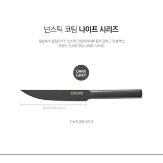 DAO NHÀ BẾP PARING KNIFE LOCK&LOCK-CKK314