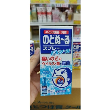 XỊT HỌNG GIẢM HO,KHÔ,DÁT HỌNG KOBAYASHI 15ML NHẬT BẢN