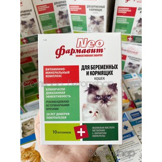 VITAMIN CHO MÈO BẦU VÀ MÈO CON NEO 60 VIÊN NHẬP NGA CỰC RẺ