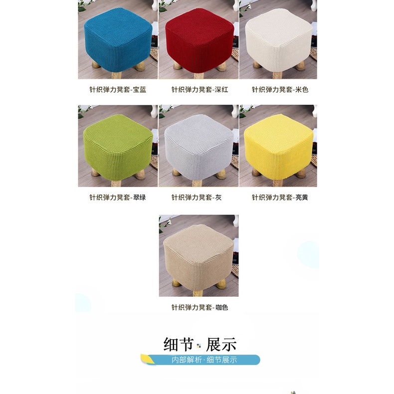 Stool Cover Home Round Stool Mushroom Stool Bathroom Stool  Footstool Cover Dust Cover Elasticity Footstool Cover