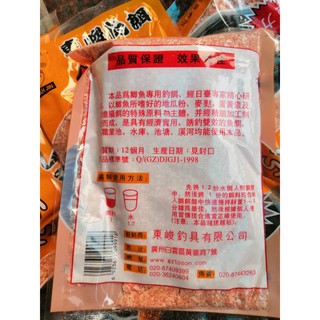 mồi câu cá chép hương dâu