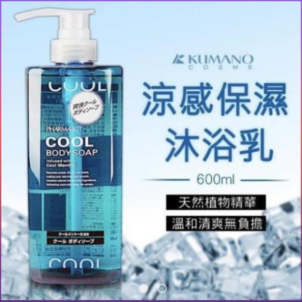 Combo Dầu gội và Sữa tắm Kumano Pharmaact 600ml/chai hàng Nhật