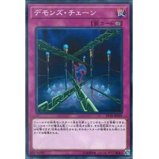Lá bài thẻ bài yugioh st18 -jp039 - fiendish chain