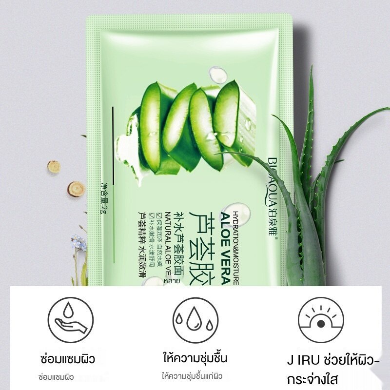 1 Mặt Nạ Gel Lô Hội Dưỡng Ẩm Kiểm Soát Dầu Chăm Sóc Da Mặt Mmz092