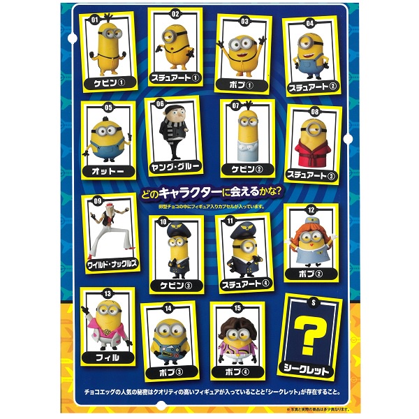 Hộp bóc ngẫu nhiên Mô hình trứng Choco Minions cao 3cm Chính hãng Furuta