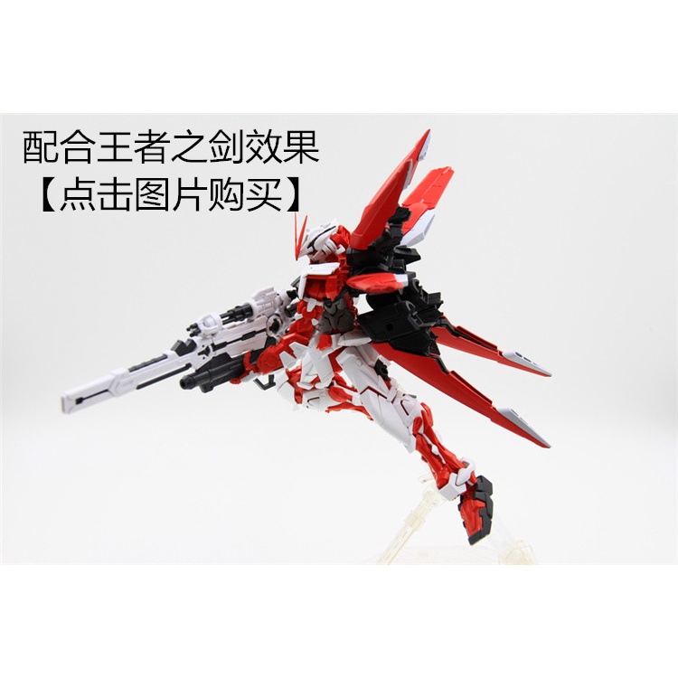 Bộ pack flight unit dành cho RG Astray - Phụ kiện mô hình