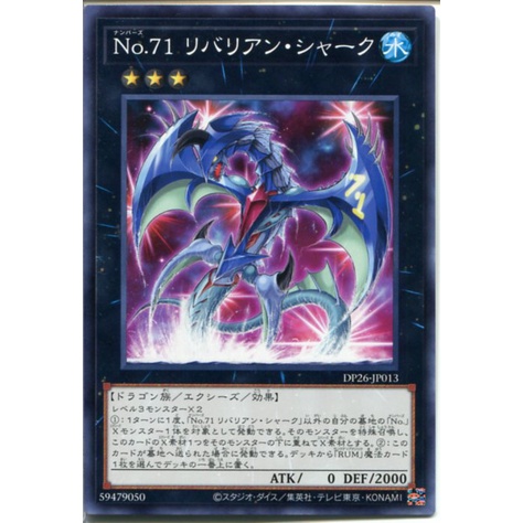 Thẻ bài Yugioh OCG chính hãng "Number 71: Rebarian Shark" (DP26-JP013)