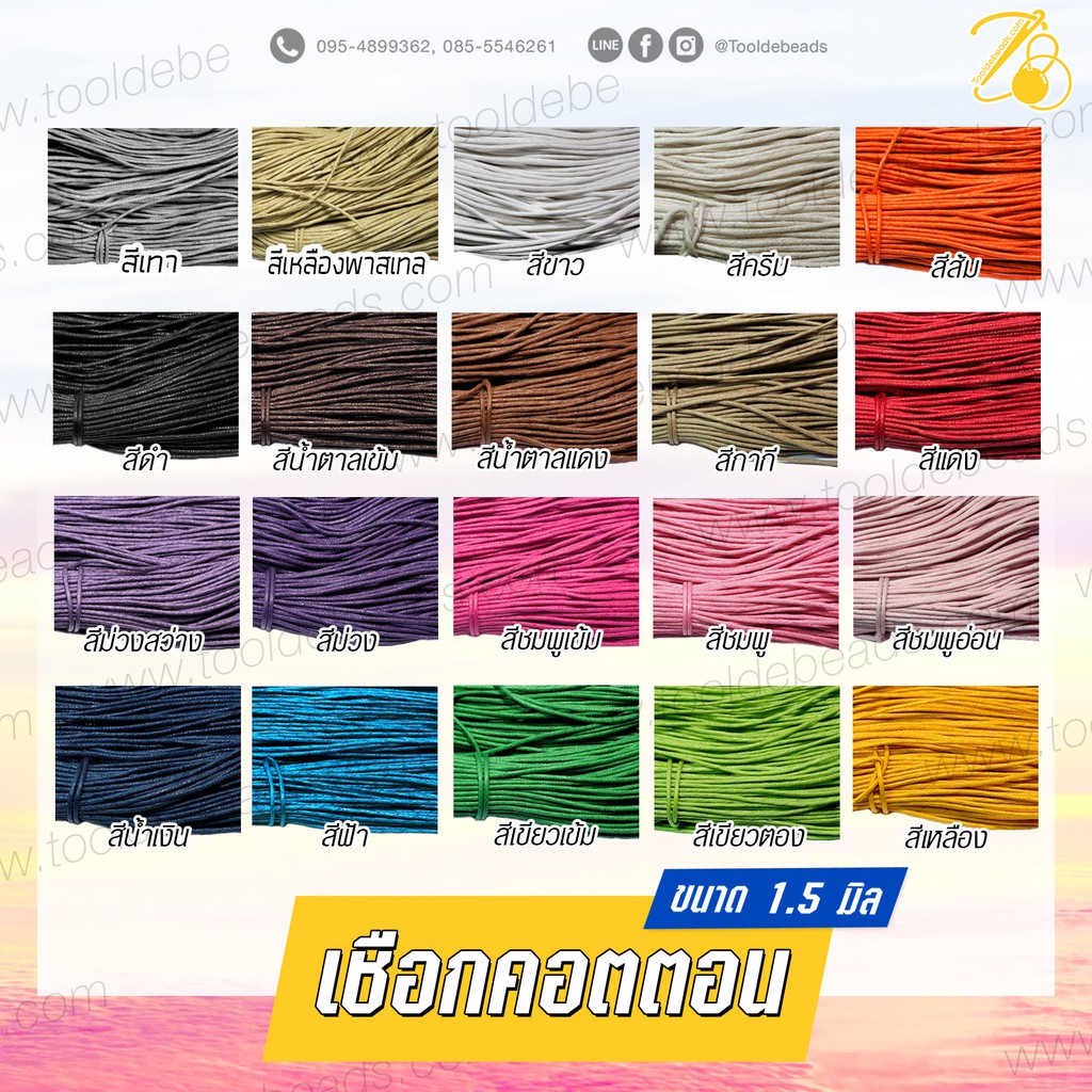 Dây Cotton 1,5 Mm. 02 (80 Yards)