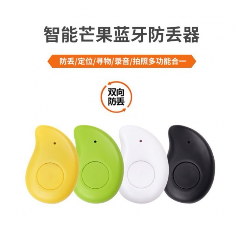 Điện thoại di động chống mất tạo tác tìm chìa khóa điện thoại bluetooth chống trộm báo động trẻ em chìa khóa xe hai chiề