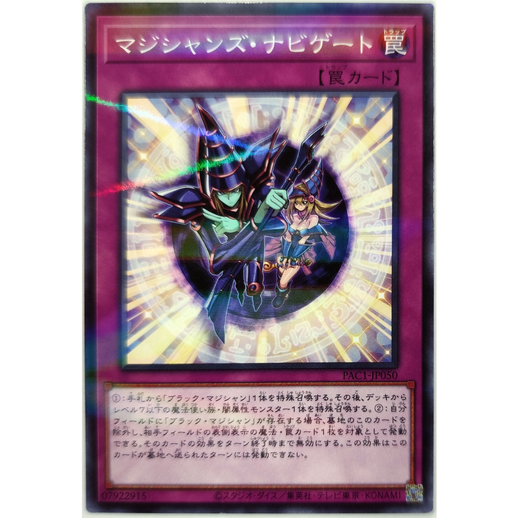 [Thẻ Yugioh] Magician Navigation |JP| Normal Parallel Rare